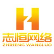 安陽志恒網(wǎng)絡技術有限責任公司 專業(yè)的網(wǎng)絡技術咨詢服務，助力企業(yè)數(shù)字化轉型