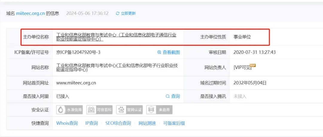 工信部教育與考試中心發(fā)證:2024高級網絡工程師報考指南
