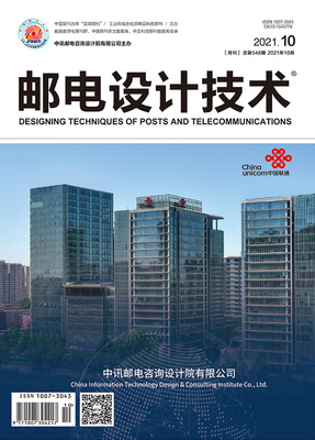 5G網絡能力創(chuàng)新 賦能千行百業(yè)的未來引擎——《郵電設計技術》2021年10月專題網絡技術咨詢